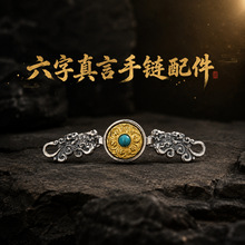原创设计S925纯银六字真言转经扣貔貅手牌绿松石配饰复古做旧手链