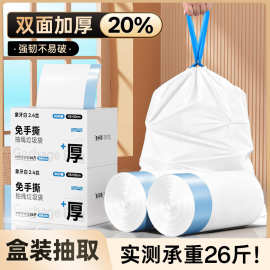 抽绳垃圾袋家用手提式厨房加厚大号学生宿舍自动收口特厚级塑料袋