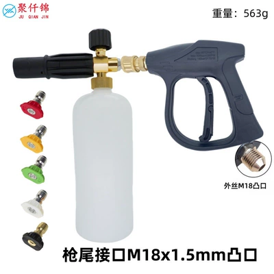 pot foam watering can high pressure: High pressure car wash water gun - type-c-foam-pot-5-color-nozzle-g3-quick-connect-short-gun-outer-wire-m18mm-tip