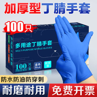 Waterproof Disposable Nitrile Gloves Latex Food Grade Special Rubber Manicure Gloves Catering Housework Dishwashing Durable