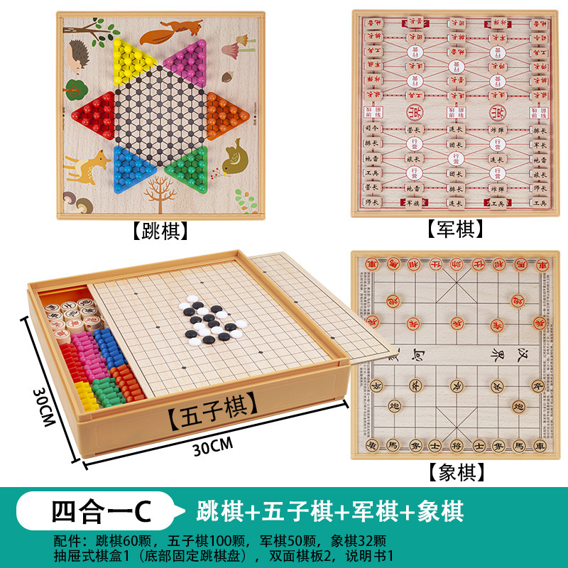 飞行棋五子棋象棋军棋跳棋国际象棋棋类大全批发一件代发休闲|undefined