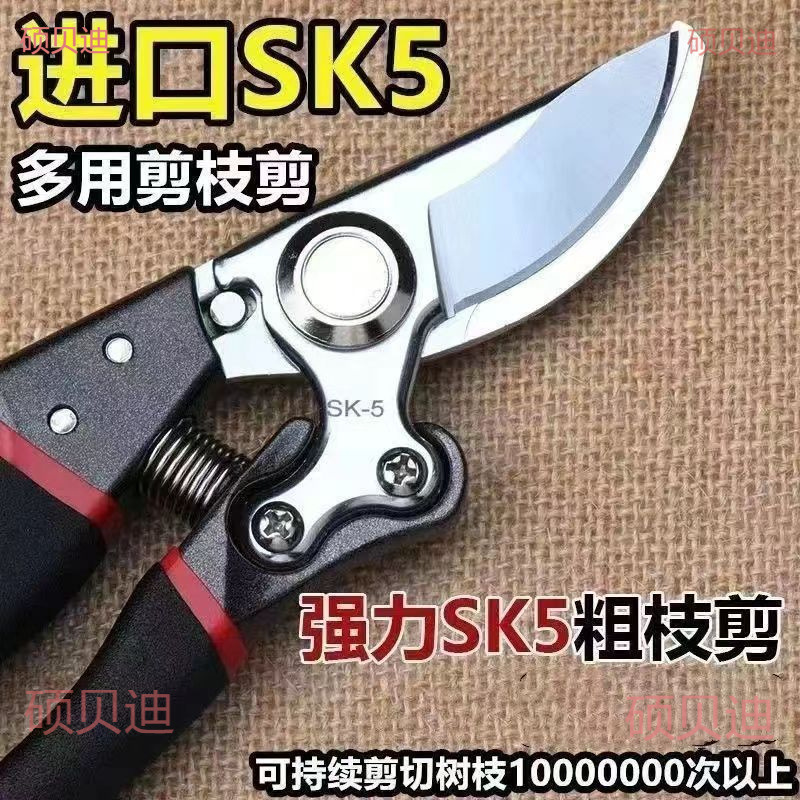 sk5强力园艺修枝剪新款园林家用省力款花枝园艺 剪