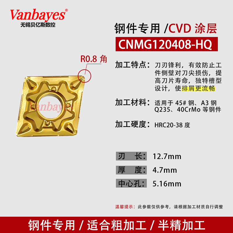 10개) CNMG120408-HQ 강철 부품/날카롭고 칩 제거 용이/교체 가능 Kyocera 5525