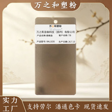 香槟金热固性静电粉末涂料 1035高光金属色防锈纯聚酯喷涂塑粉