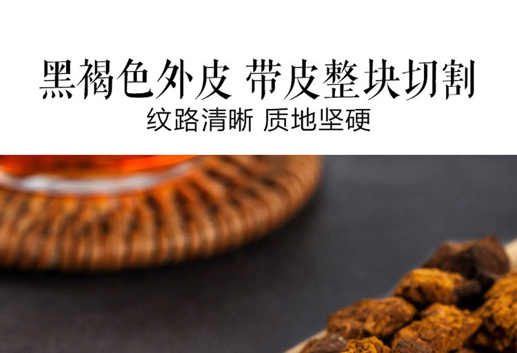 Chaga Mushroom Granules Hua Shu Rong 70g Jar Dried Inonotus obliquus Sclerotia for Daily Herbal Tea and Decoction quality and texture