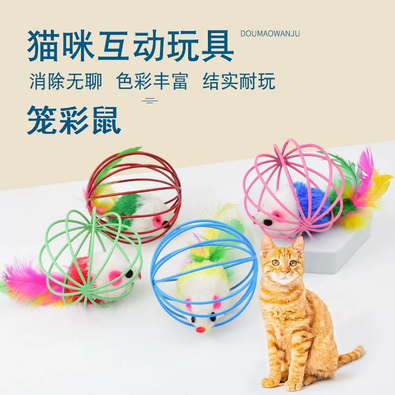 Оптовая продажа игрушек для кошек в тюремной клетке крысы цветные перья лакированные проволочные клетки игрушки для кошек в клетке