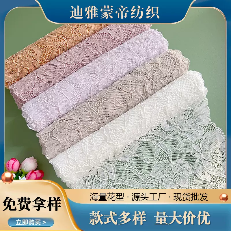 工厂批发 23cm彩色弹力蕾丝花边 服装辅料内衣装饰手工DIY配饰