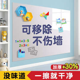 白板墙贴磁性家用儿童教学写字板可移除墙磁吸板磁力贴安金