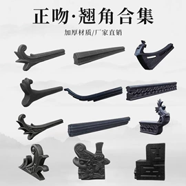 古建瓦;塑料建材;石棉瓦