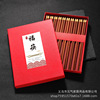 [New Year is not closing]company Special purchases for the Spring Festival High-end Wenge chopsticks Rosewood tableware marry gift Souvenir