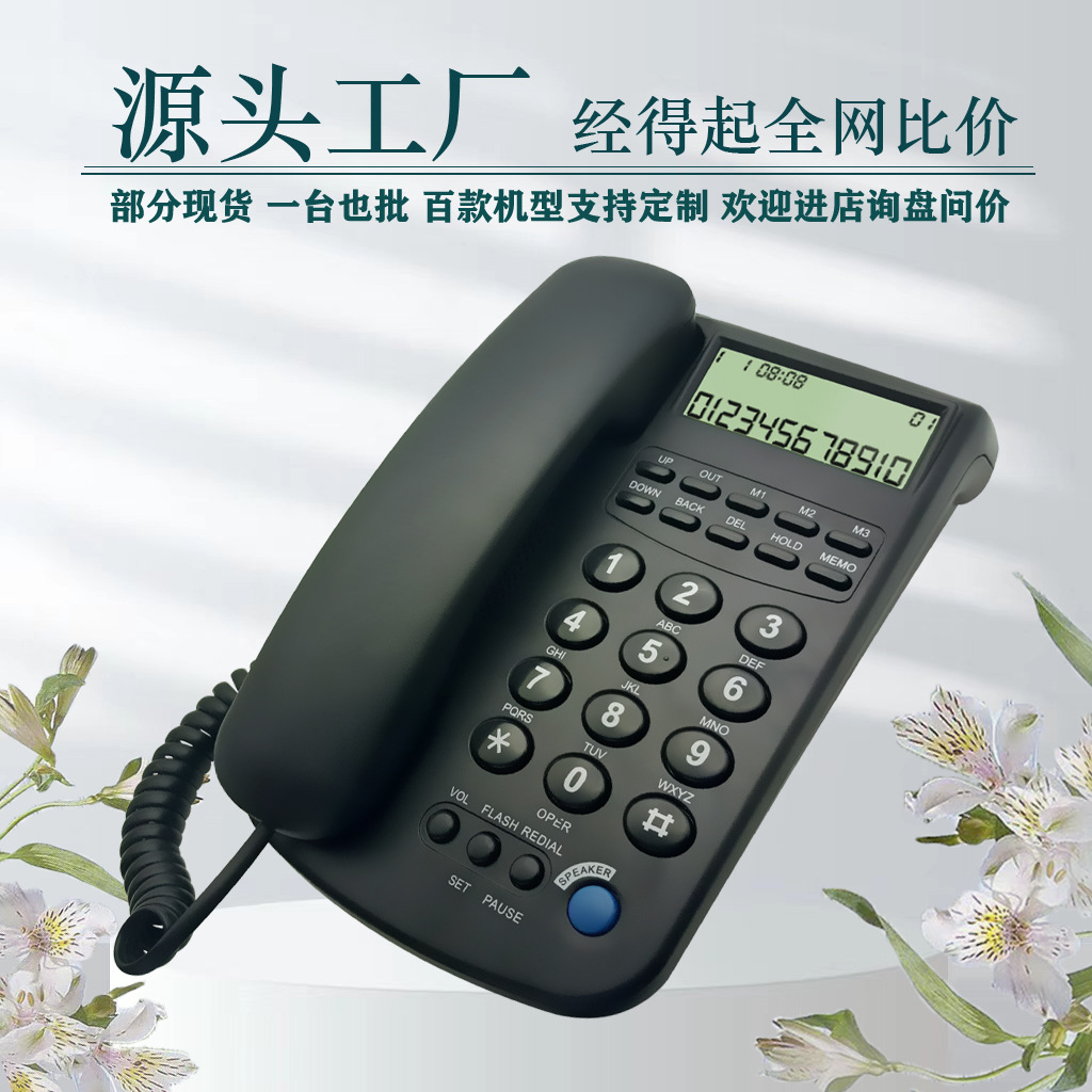 来电显示电话机家用电话机办公电话机酒店电话机一键通电话机