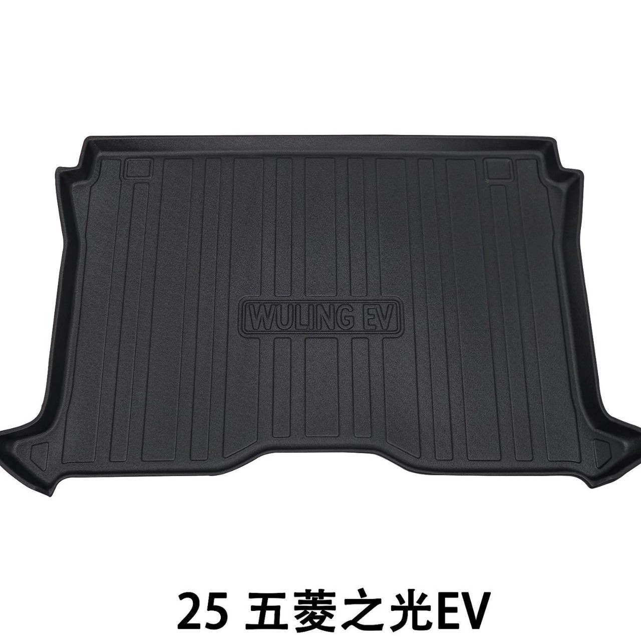 Suitable for Car-Specific Trunk Mats Wuling Zhiguang Trunk Mats