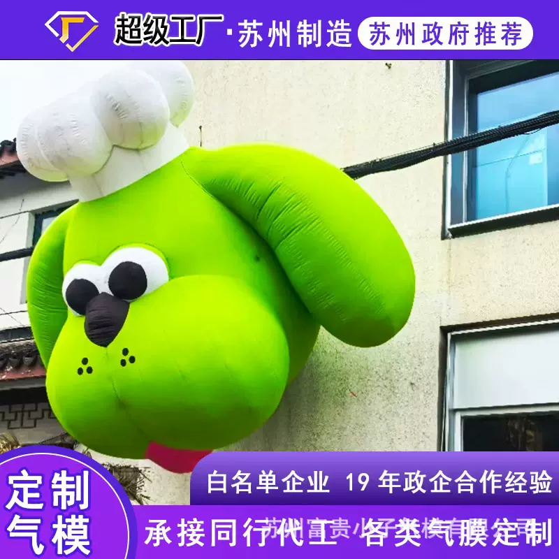 卡通充气萌宠模型抖音同款美陈打卡抗风8级✓超工价来图定制