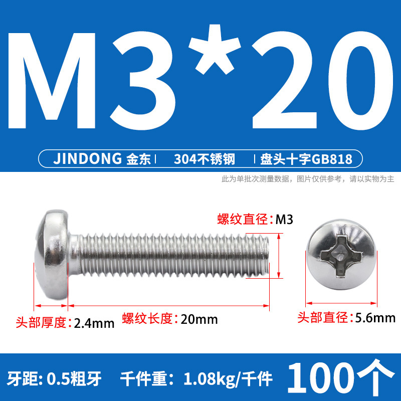 304ステンレスgb818クロス溝盤頭機ねじ半円頭ボルトねじm 3m 4m 5m 6m 8m 10|undefined