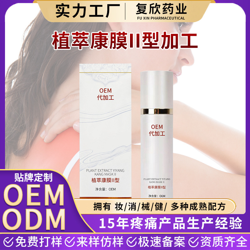 Fuxin Pharmaceutical OEM ナンカンマスク タイプ II 発熱鎮静湿潤マッサージ発熱ジェル塗布マッサージクリーム|undefined