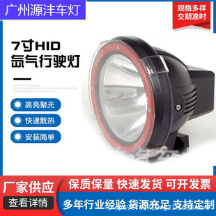 7��HID믚�����12V35WԽҰ܇܇픸��b����������������S�r