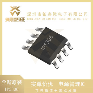IP5306 Ӣо 2.1A/2.4A ͬоƬESOP8 ƄԴIC