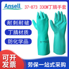˼Ansell 37-873I| ͷW z 33cm