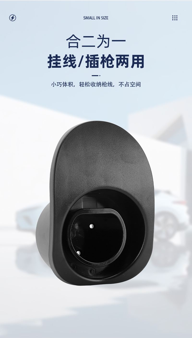 New energy electric vehicle charging gun anti-water accumulation hook, cable storage bracket, AC gun holder, universal for national standards