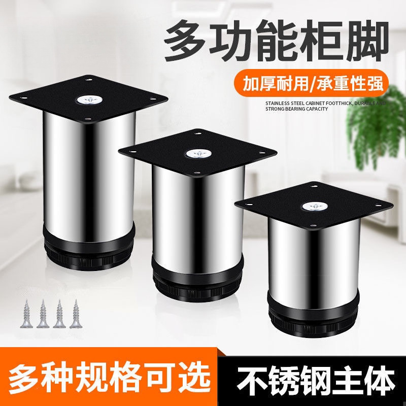不锈钢可调脚沙发腿桌脚家具增高支架电视柜脚茶几支撑腿床脚脚垫