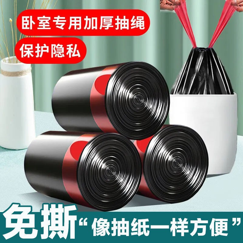 Tear-free Garbage Bag Black Large Roll Dormitory Wearing Rope Household Drawstring Garbage Bag Portable Wrap-up Plastic Bag Thickened Pack Tear-free Garbage Bag Black Large Roll Dormitory Wearing Rope Household Drawstring Garbage Bag Portable Wrap-up Plastic Bag Thickened Pack