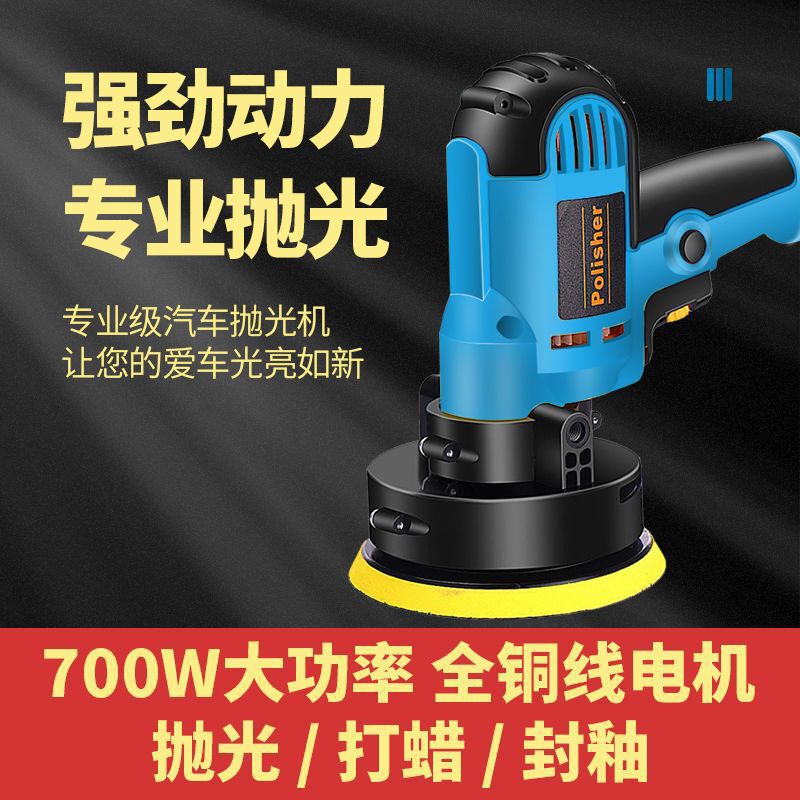 Car Small Polishing Machine Waxing Machine Household 220V Floor Waxing Scratch Repair Decontamination Sealing Glaze Beauty Tool