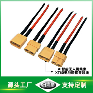 XT60���Ӿ��늳��D�ӁK��AI���ܟo�˙C������ģ늙C�t�ڹ��z��