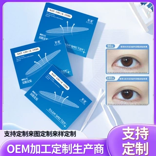 源头工厂定制3M睡眠记忆定型免胶双眼皮贴夜用日用LOGO印制