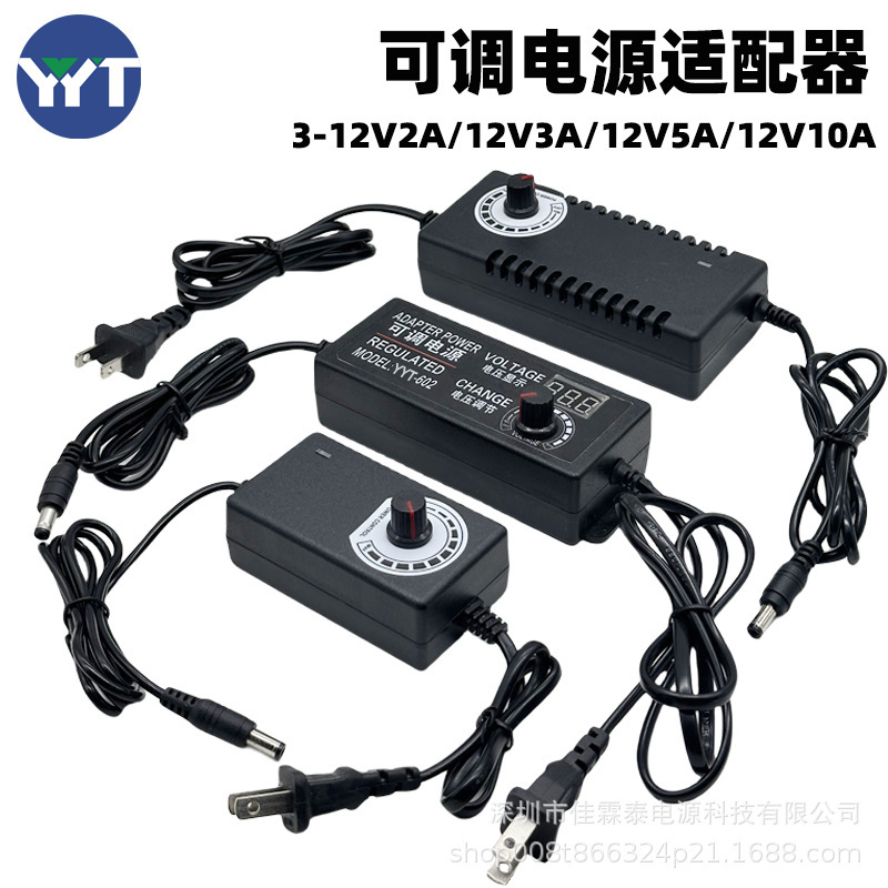 3-12V2A Adjustable Power Adapter 3-12V5A Dimmable and Temperature-Adjustable Blower Fan Led Light Strip with Adjustable Voltage