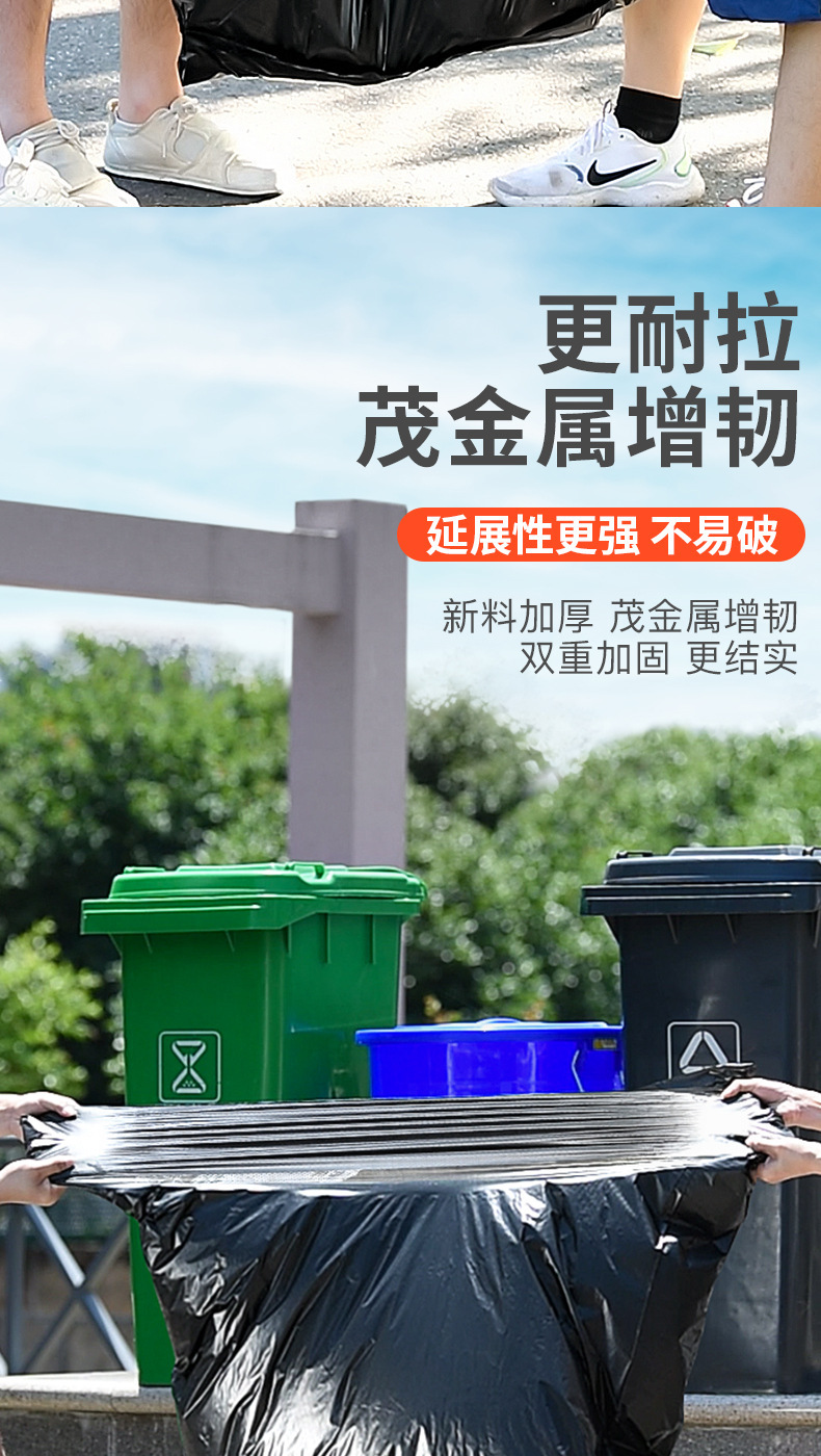 大号垃圾袋1688_04.jpg