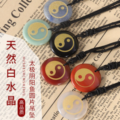 沃吾クロスボーダー卸売天然水晶彫刻陰陽魚太極図ペンダントレトロ民族風アクセサリーネックレス
