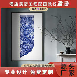 酒店民宿新中式创意中国风青花瓷铝合金玄关装饰画入户电梯门挂画