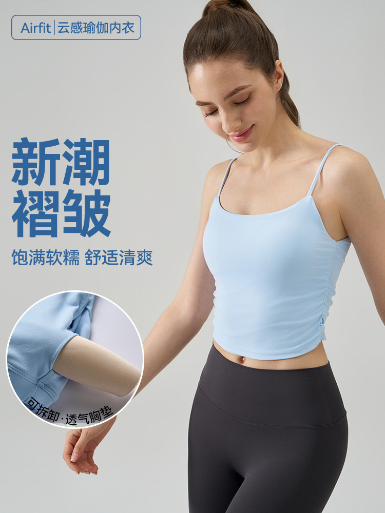 NS 새로운 벌거 벗은 스포츠 조끼 양면 브로케이드 편안한 탑 여성 트렌디 브랜드 Pleated Fitness Sling Yoga Bra