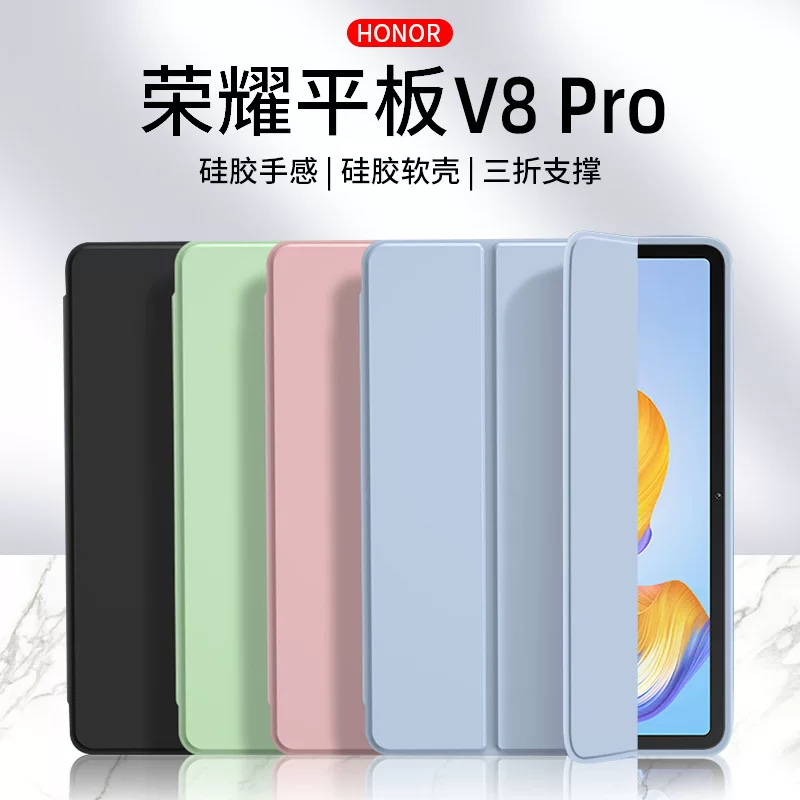 Подходит для нового планшета Honor V8 Pro защитный чехол Honor V8pro, мягкий силиконовый корпус