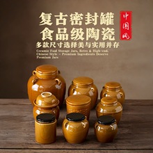 陶瓷食品密封罐泡菜坛子家用猪油罐储物罐蜂蜜罐辣椒罐豆腐乳罐子