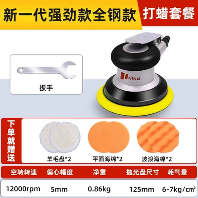 Sheet Metal Spray Repair Air Grinder Pneumatic Polishing Waxing - new-generation-red-5inch-powerful-all-steel-waxing-package