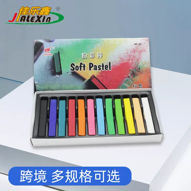 跨境粉彩棒12色24色环保彩绘颜料画画粉彩棒粉画棒染发棒粉笔