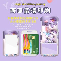 Cartoon card set student campus work permit badge access control badge bus cartoon card set work badge Yangchengtong card set