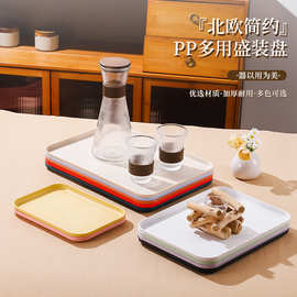 北欧托盘茶盘塑料长方形烧烤盘咖啡店餐厅幼儿园点心盘面包盘批发