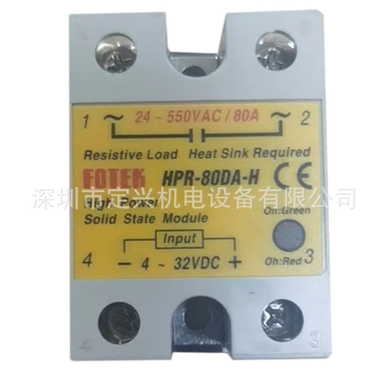 FOTEK HPR-80DA HPR-80DA-H台湾阳明固态继电器