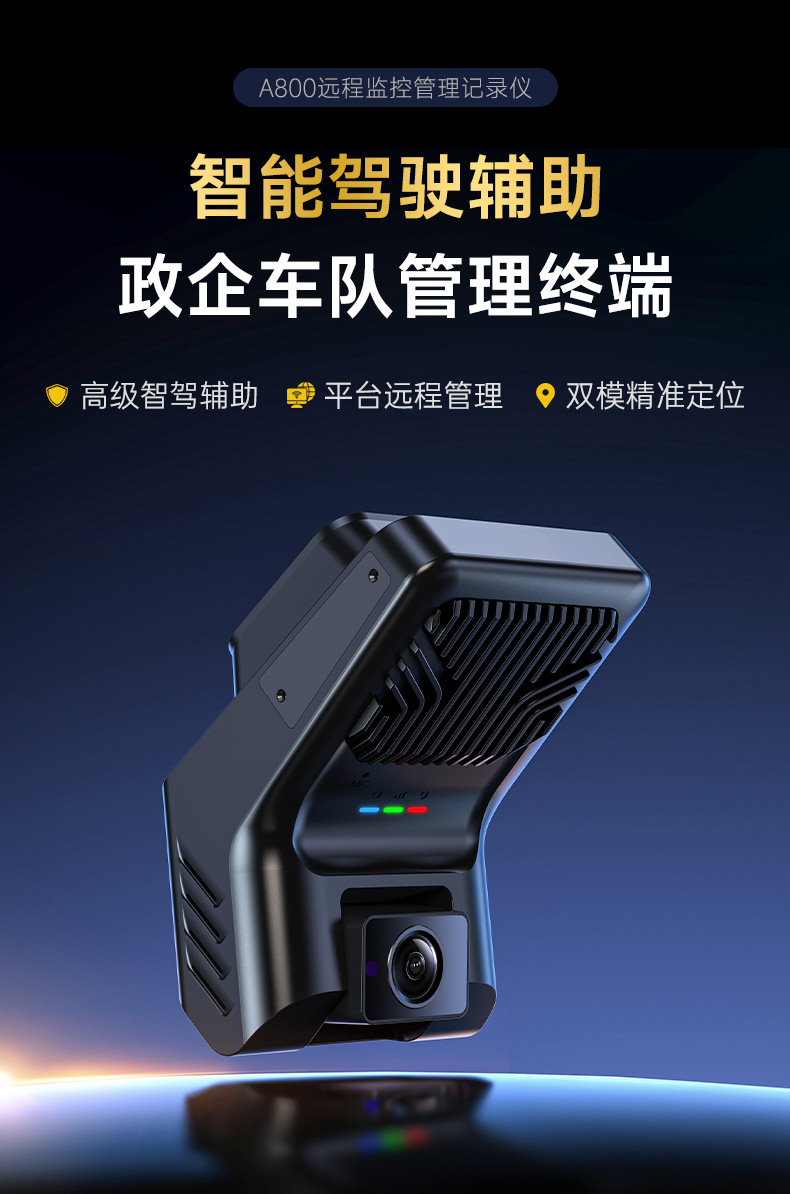 Taxi Dashcam with Real-Time Positioning, Remote Monitoring, Driver Detection, and Dual Recording of Front and Interior Footage