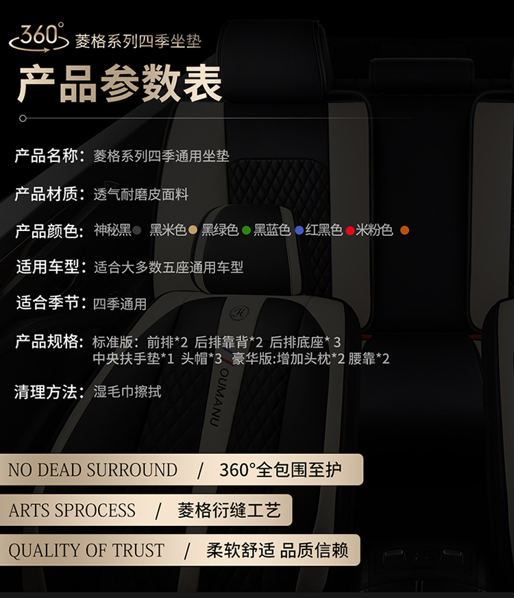 New Car Seat Cushion for All Seasons, All-Inclusive, Full Leather, Popular Diamond Car Seat Cushion Manufacturer Wholesale Export