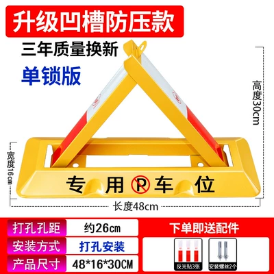 Car lock – Parking - single-lock-48cm-groove-model-screws