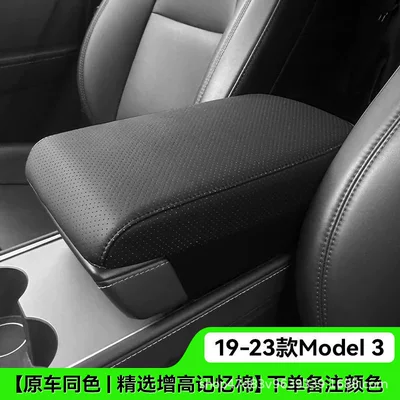 19-23 Tesla Model 3 Elbow Rest Protection Pad, Center Armrest Pad, Armrest Box Heightening Pad (Armrest box pad) - 19-23-model-3-nappa-leather-black