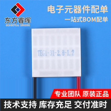【东方睿晖】TEG1-31-2.3-1.2半导体温差发电片 美容仪器制冷片