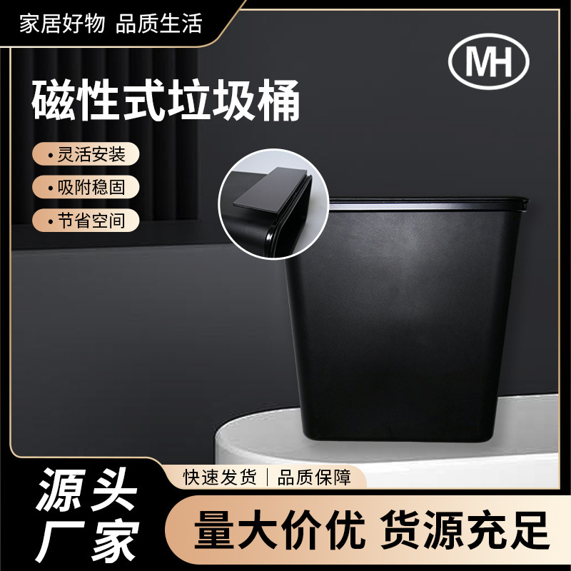 Magnetic Trash Can, Flexible Installation, Adsorption and Stability, Space-Saving Household Item