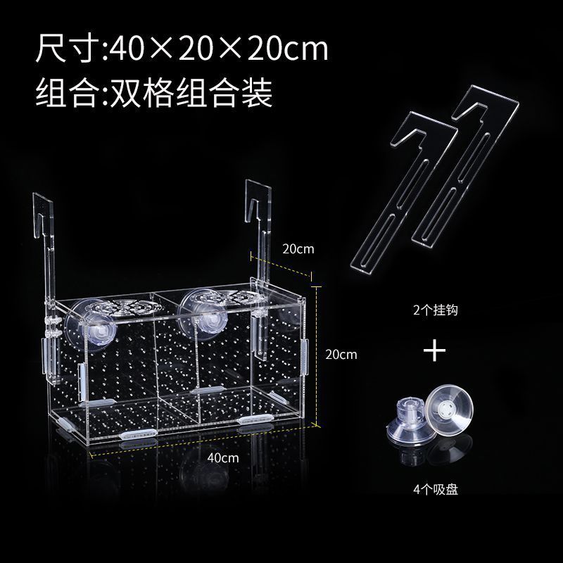 鱼缸隔离盒透明亚克力孵化孔雀鱼繁殖迷你鹦鹉小鱼苗箱子|undefined