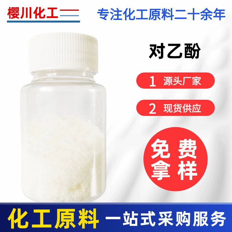 p-Этилфенол бесцветные или белые игольчатые кристаллы, при воздействии света желтеют, упакованы в цинковые бочки, вес нетто 200kg / бочка