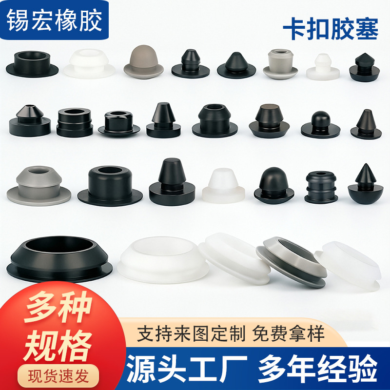 橡胶塞子防漏水堵头软胶塞子耐高温卡扣胶塞子瓶口密封凹槽硅胶塞