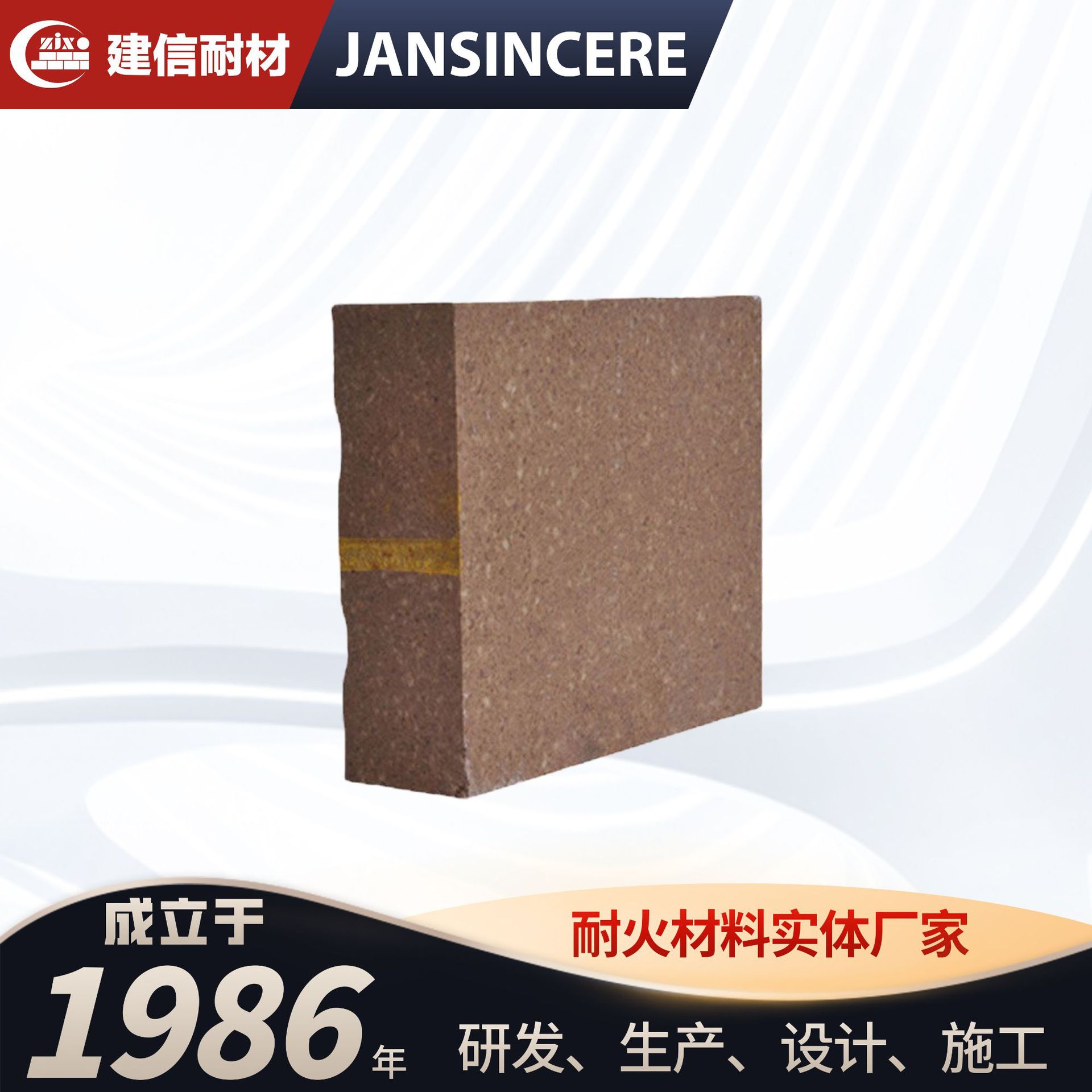 耐火砖厂家直供水泥窑用高强耐磨抗侵蚀 镁铝尖晶石砖